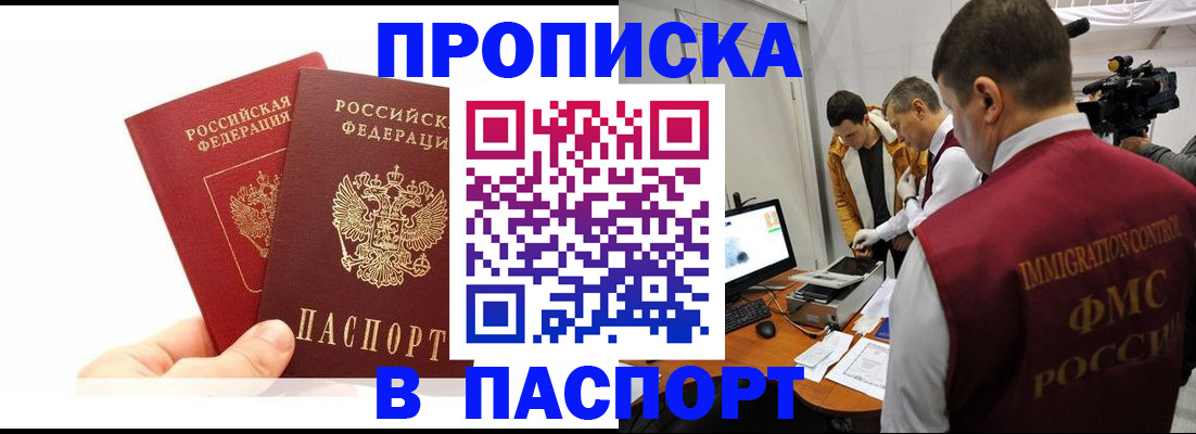 миграционный учет в Советске