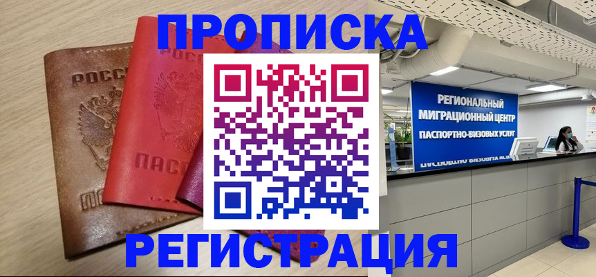регистрация для школы в Советске