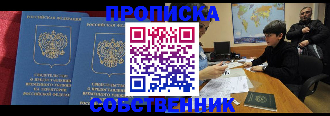 временная регистрация госуслуги в Советске